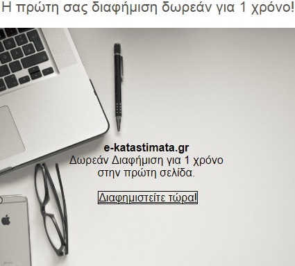 e-katastimata.gr
